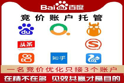 SEM账户托管优化实战经验分享